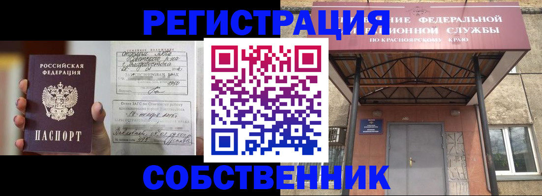 пропишу в квартире в Магнитогорске