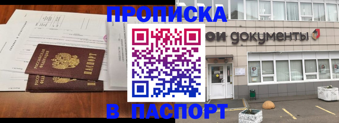 временная регистрация собственник в Магнитогорске