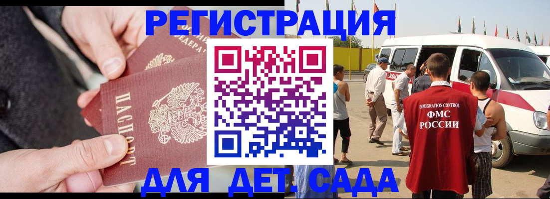 миграционный учет в Магнитогорске